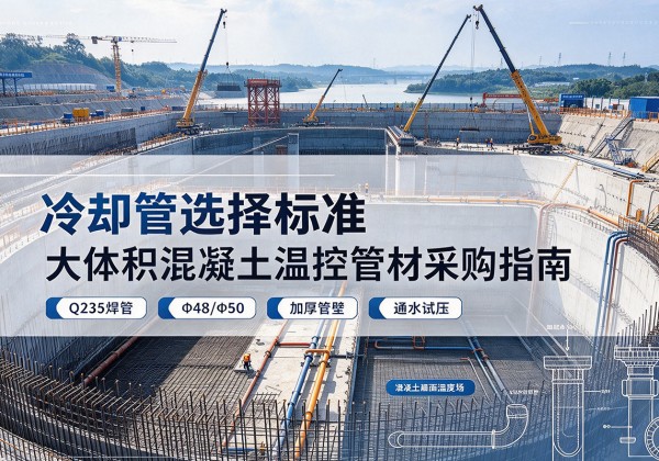 桥西冷却管选择标准